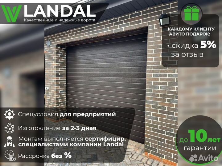 Гаражные секционные ворота