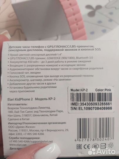 Детские smart часы с gps для девочки