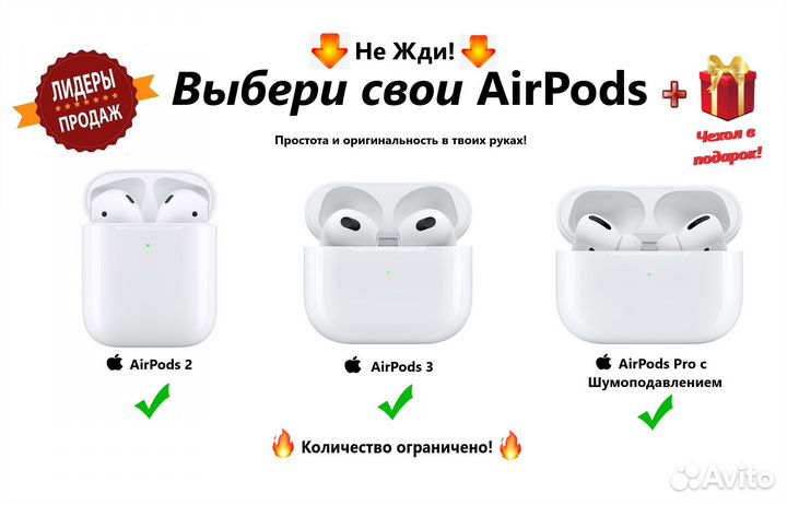 AirPods 2/Pro/3 с Гарантией Беспроводные Наушники