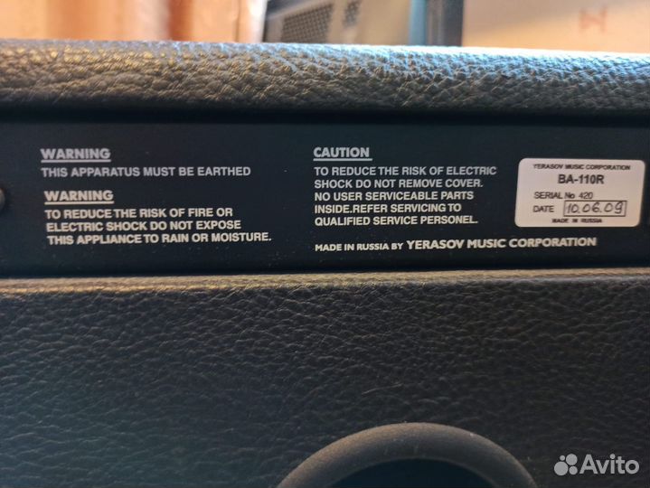 Басовый комбоусилитель Yerasov BA-110R