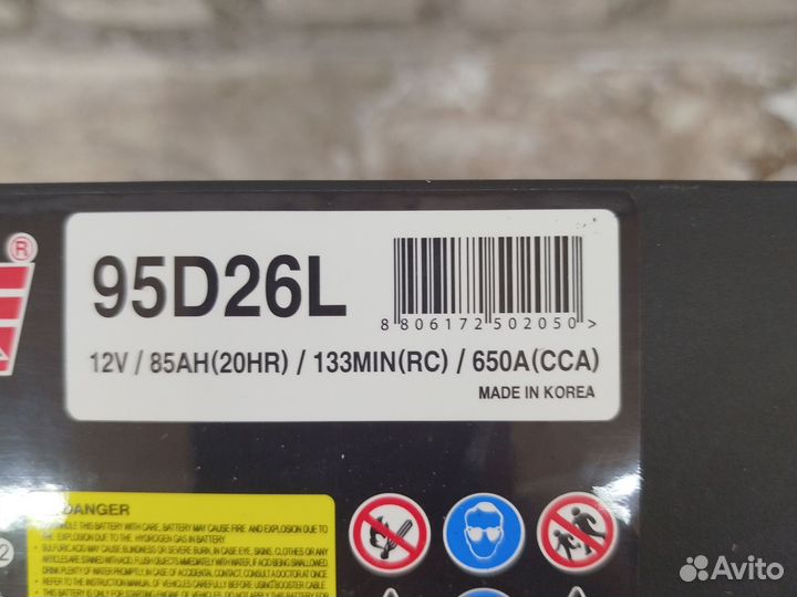 Аккумулятор 85 ah
