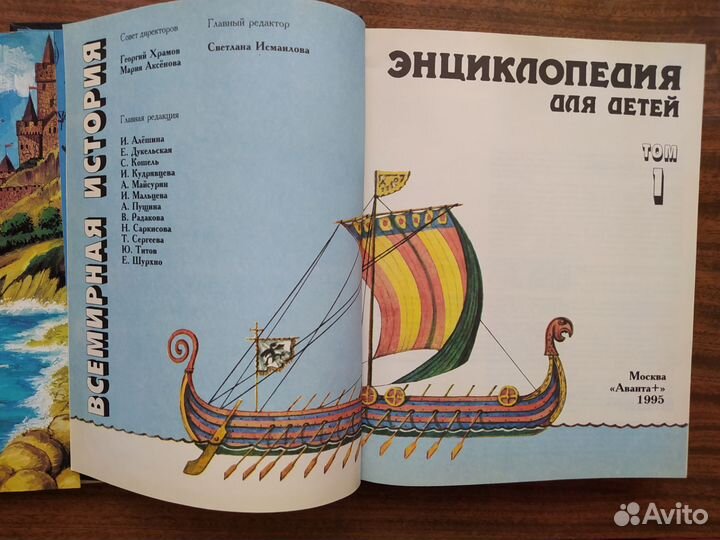 3 тома энциклопедия для детей