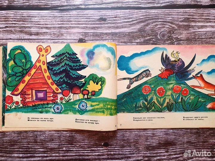 Дудин. Лес чудес. 1962 г