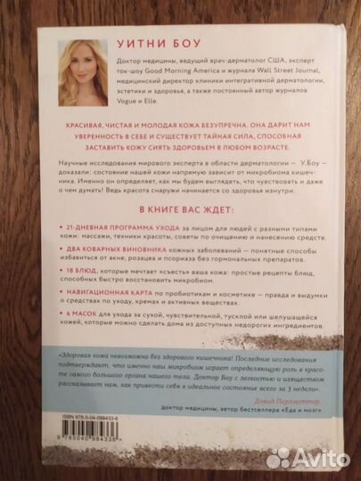 Книги макияж, красота, уход за лицом, косметология