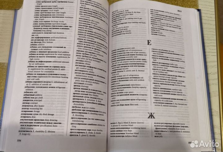 Словарь технических терминов англо-русский