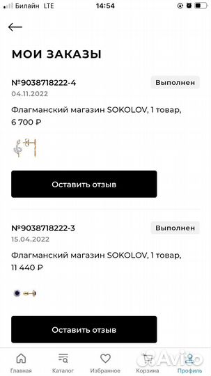 Золотые серьги