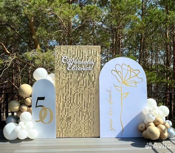 Фотозона на день рождения