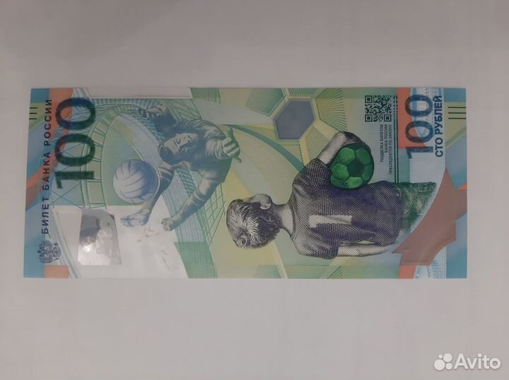 Банкноты: Сочи,Футбол,Крым