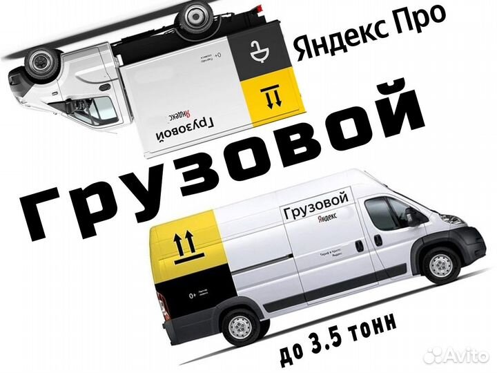 Требуется водитель со свои авто