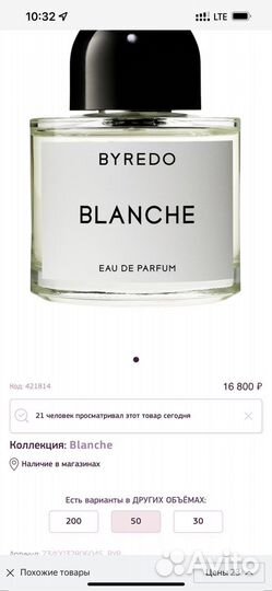 Туалетная вода