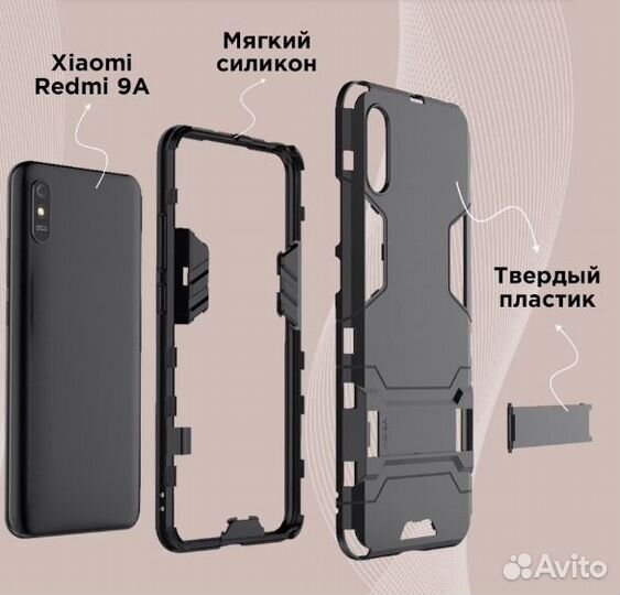 Чехол противоударный на Хiaomi Redmi 9A