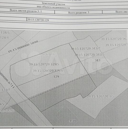 Участок 8,1 сот. (СНТ, ДНП)