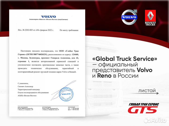 22201717 Карданный вал промежуточный volvo