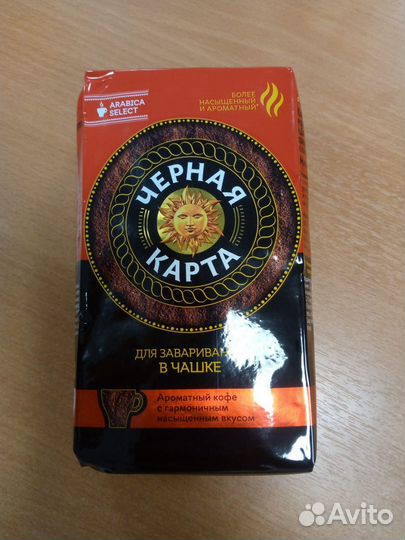 Кофе молотый Черная Карта для чашки,250г Развакуум