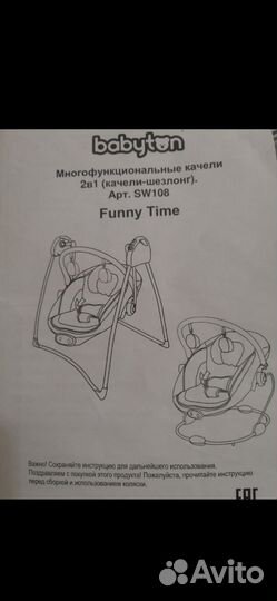 Детские качели