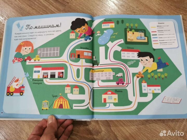 Главная книга малыша