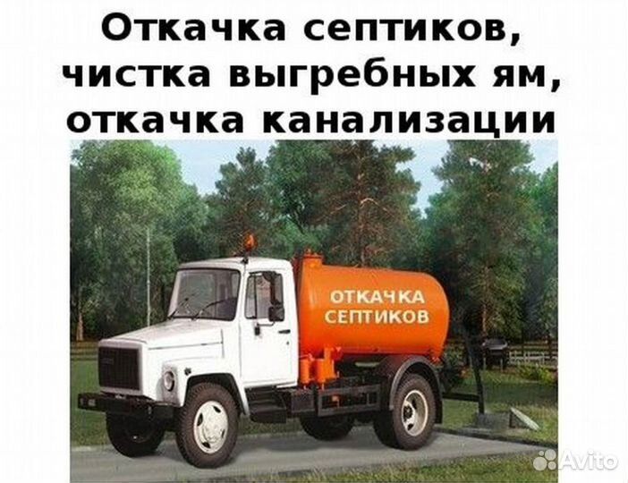 Откачка шамбо. колодцев