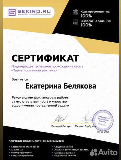 Smm менеджер