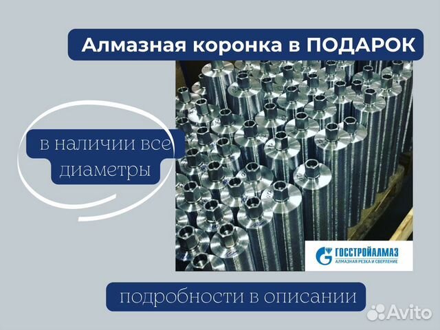 Алмазные коронки по железобетону купить в Севастополе | Товары для дома ...