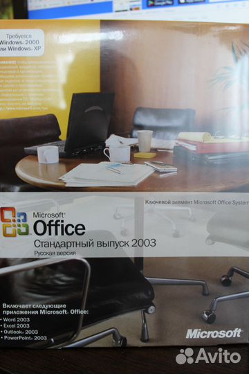 Программное обеспечение Microsoft Office 2003