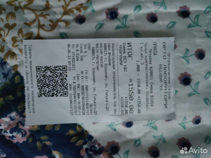 Компрессионные чулки 1 класс 3 размер