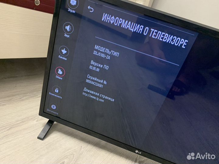 Телевизоо LG 32LJ510U