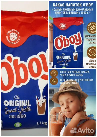 Какао из Норвегии