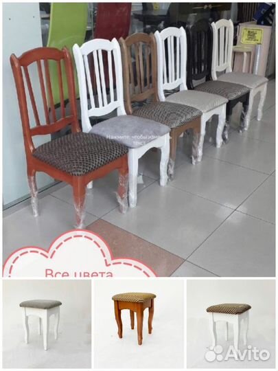 Стулья деревянные