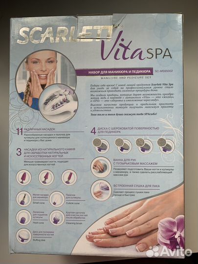 Маникюрный набор Scarlett