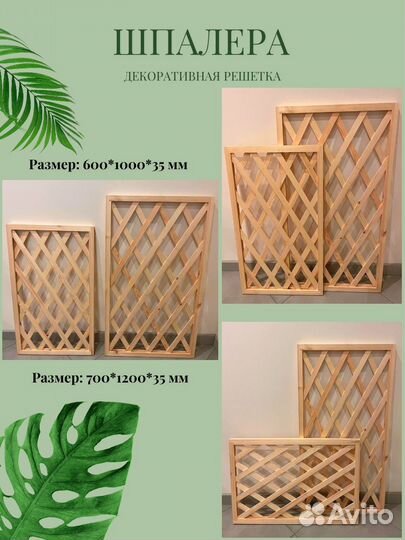 Шпалера (решётка) деревянная 60*100 см