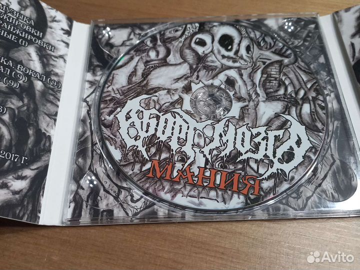 Аборт Мозга. Мания