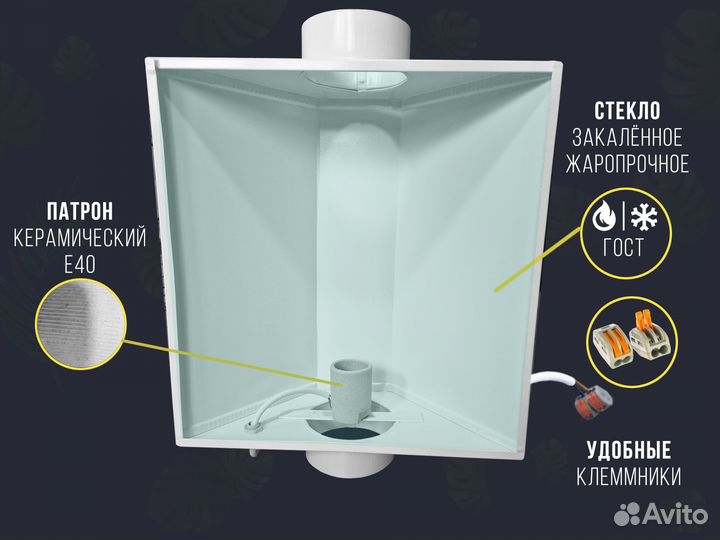 Светильник для растений, днат эпра 400w 600w 1000w