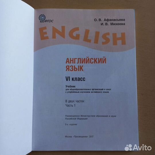 Комплект учебников по Английскому языку 6 класс