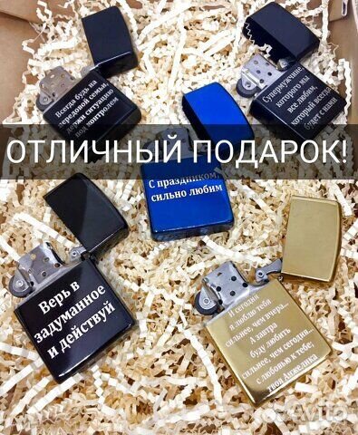 Зажигалка Звучание Пламени