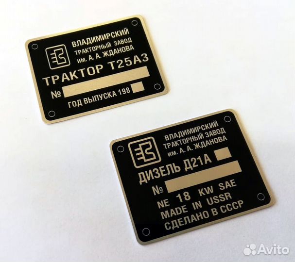 Шильдик VIN табличка на трактор т25 и другие