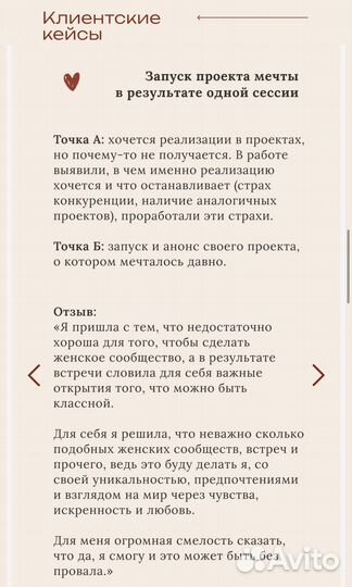 Лайф коуч, коучинг для самореализации