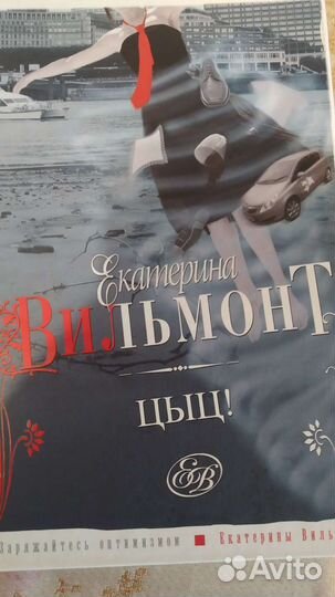 Детектив Александра Маринина