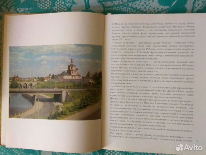 Рублев Андрей музей