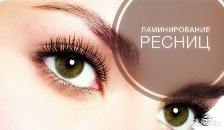 Депиляция, ламинирование ресниц, маникюр, педикюр