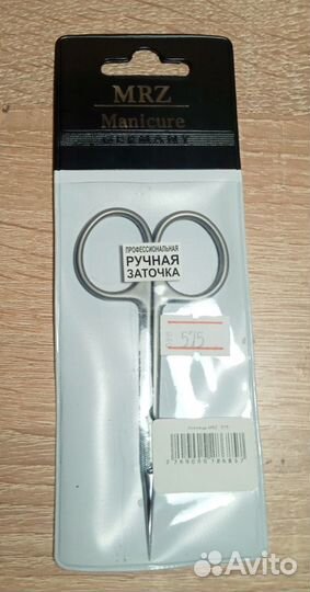 Маникюрные ножницы MRZ