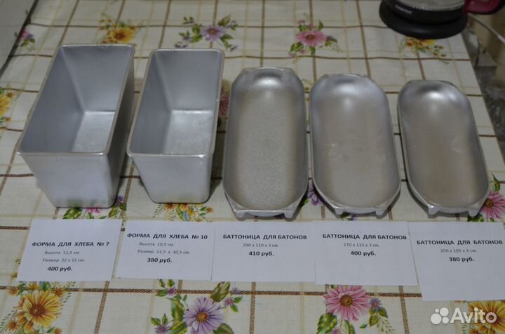 Формы для хлеба и батонов