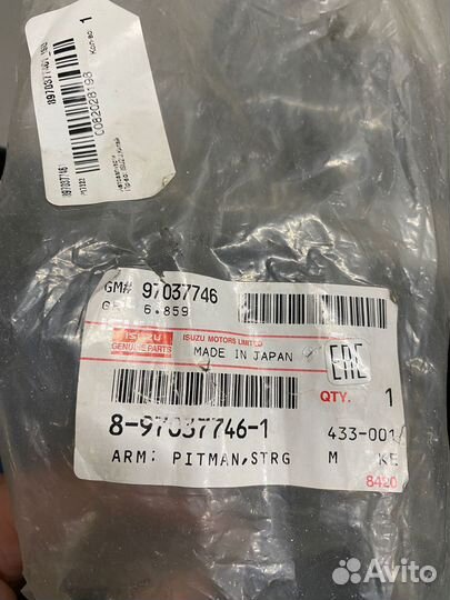 Маятниковый рычаг isuzu 8-97037746-1