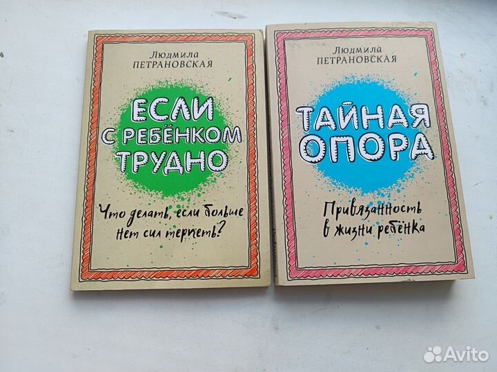 Петрановская книги