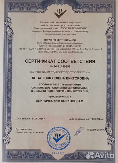 Психолог - помогу быстро решить любые конфликты