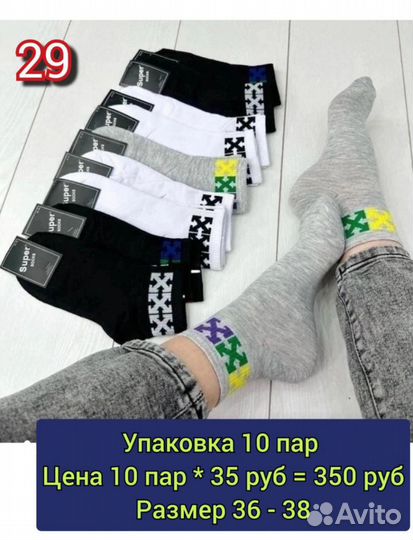 Носки женские и мужские 10 пар