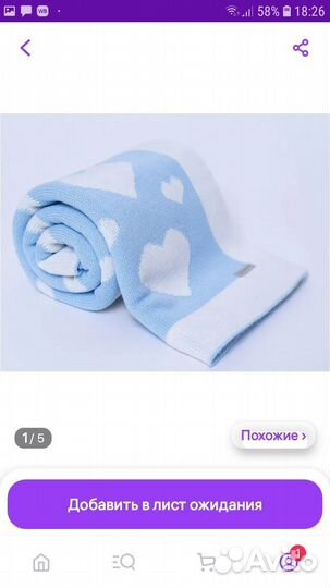 Плед детский