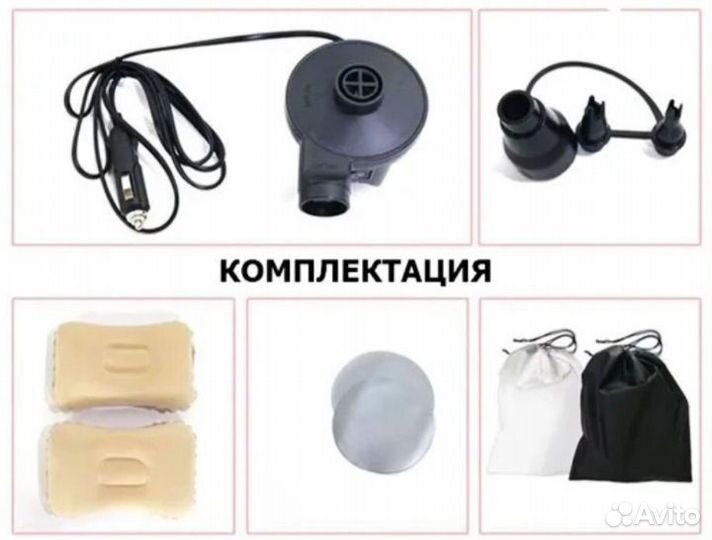 Надувной матрас в машину со спинкой с эл насосом