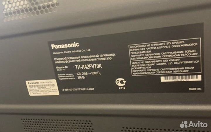 Телевизор Panasonic 42 + тумба