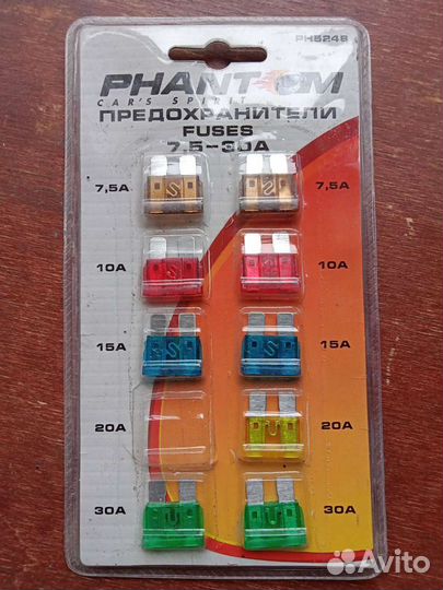 Предохранитель