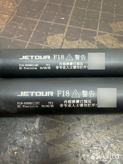 Амортизатор двери багажника Jetour X70 Plus